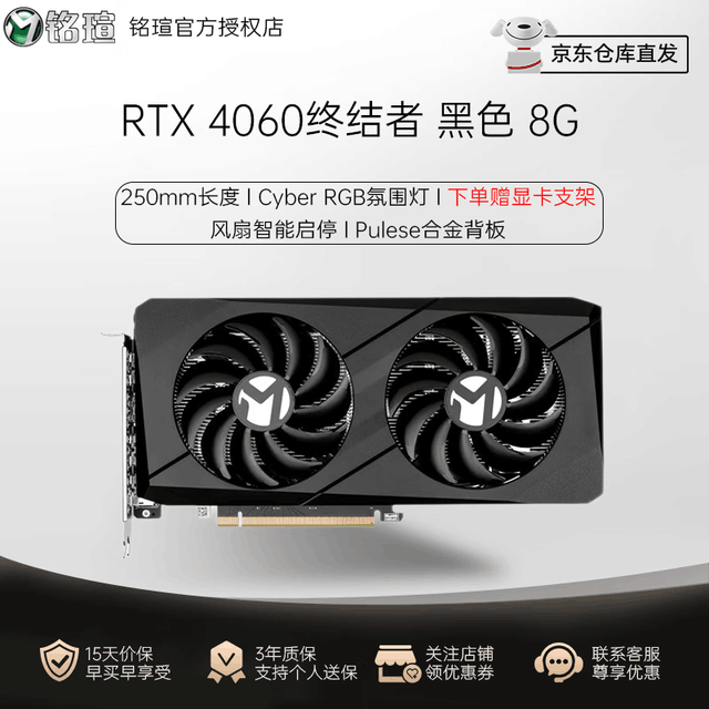 ޡֵüۣu GeForce RTX 4060ԿʱŻ2229Ԫ