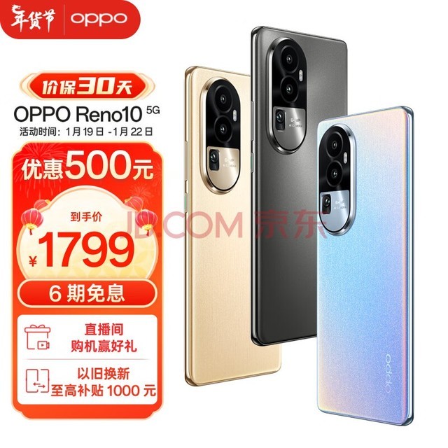 OPPO Reno10 6400 ˮ Ӱͷ  80W 8GB+256GB  Ϸ5Gѧֻ