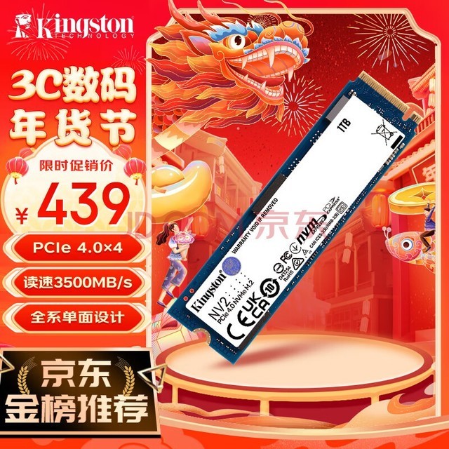 ʿ(Kingston) 1TB SSD̬Ӳ M.2ӿ(NVMe PCIe 4.04)PCIe3.0 NV2ϵ ٸߴ3500MB/s