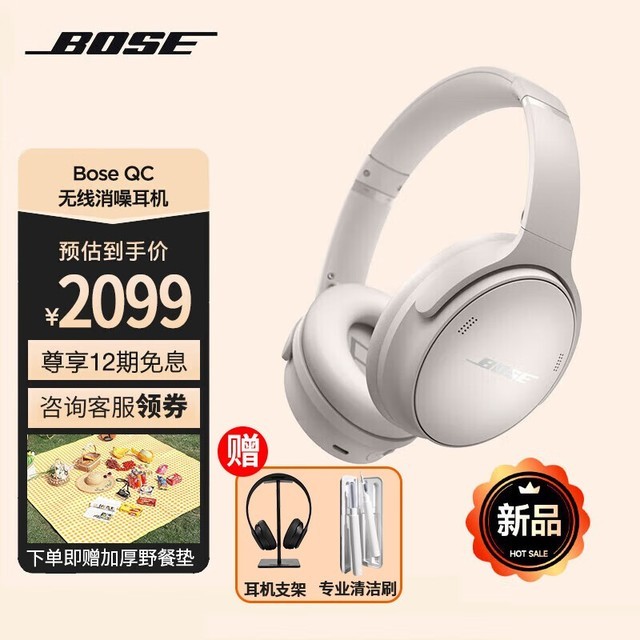 ޡBOSE QuietComfort 45600Ԫ1899Ԫ