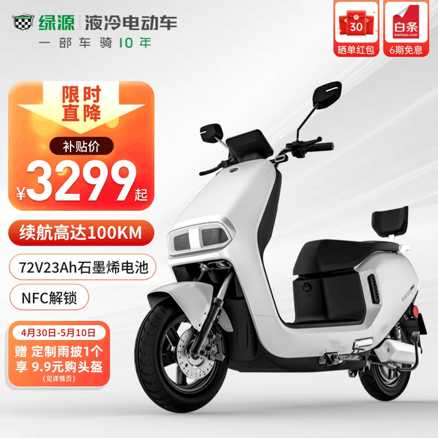 ޡԴS30綯ʱŻ3299Ԫ