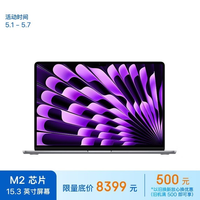 ƻ MacBook Air 15 2023(8M2/8GB/512GB/10˼)