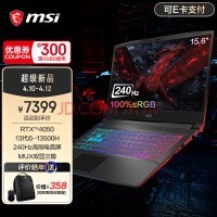 MSI Star Shadow 15 Gamebook 15.6 inch laptop 240Hz100% sRGB E-sports screen MUX dual display three mode 13 generation Core i5/RTX4050/16G memory/512G solid state