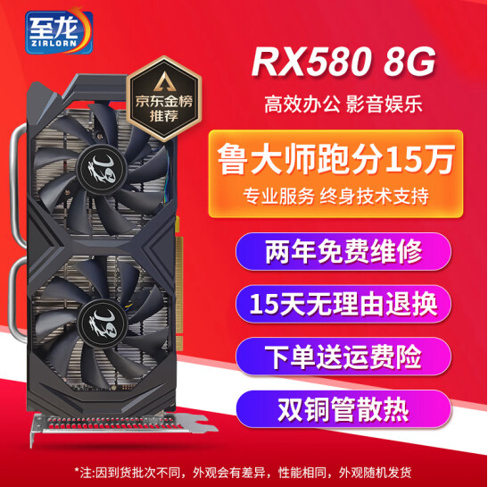 ޡ³ʦܷ15 RX580-8GԿ307Ԫ