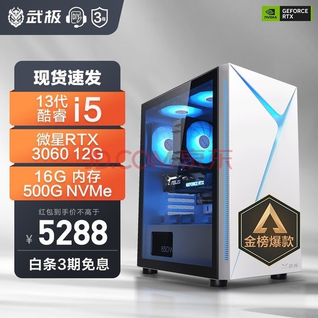 伫 13i5 13400F/RTX3060Ti羺Ϸ̨ʽװDIYװ 13400F+RTX3060ح 곤Ƽ 