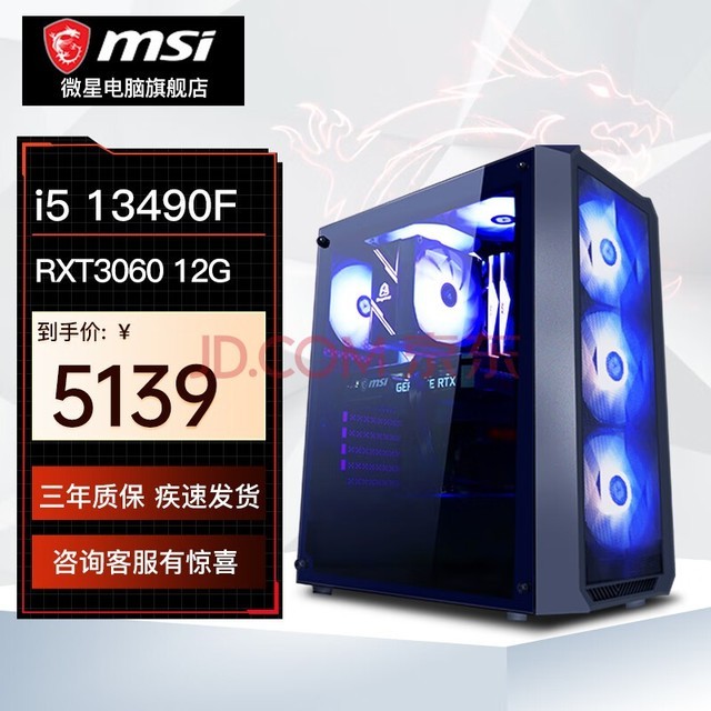 ΢13i5 13400F/3060Ti/G6X羺Ϸ̨ʽװȫDIY :i5 13490F/RTX3060