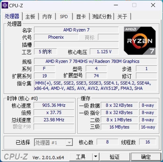锐龙7+32GB+2TB配置仅3799元，这款迷你电脑值得买吗？