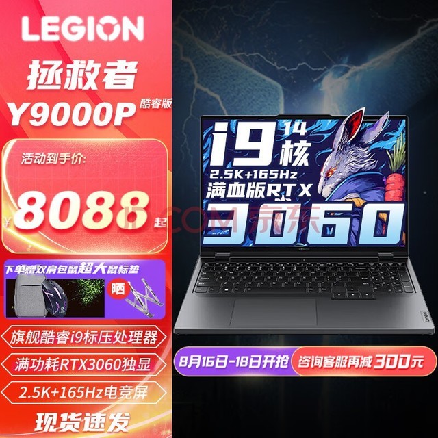 루LenovoY9000p 羺Ϸi93060Կ羺ѧΰ칫ʼǱ Ѿحi9-12900HحRTX3060-6Gح 16Gح512G̬ح2.5K