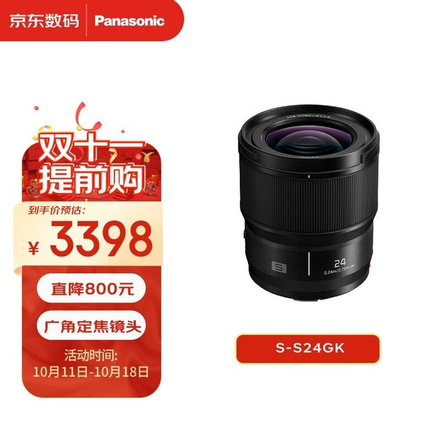 ޡ24mm F1.8Ƕͷ ʱŻ19%