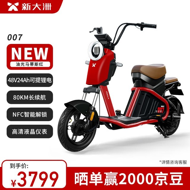 ޡ´޵綯гŻϮ 3799Ԫ