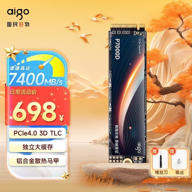  P7000D2TB