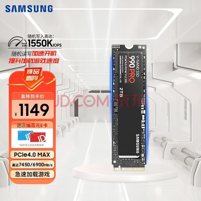 ǣSAMSUNG2TB SSD̬Ӳ M.2ӿ(NVMeЭPCIe 4.0 x4) 990 PRO MZ-V9P2T0BW