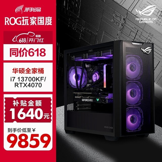 ޡ˶ROG߶Ϸּ۽8899Ԫ ԭ۱˽ǧԪ