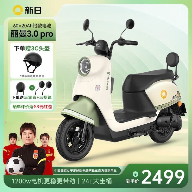ޡ綯3.0 Pro Чʡ 2499Ԫ