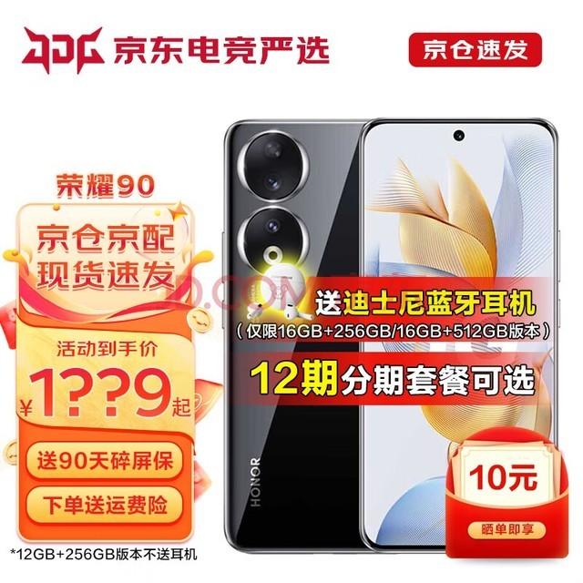 ҫ90 2д յ⻤ 5000mAhᱡ 5G ֻҫ80 ɫ 12+256GB ٷ