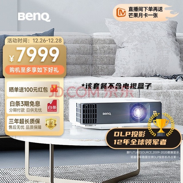 BenQTK700 ͶӰ ͶӰǼ ϷͶӰ 4K 3200 HDR 240Hz&4ms