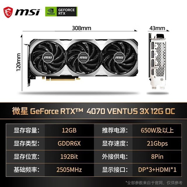 ޡ΢RTX4070ͼʦ3X OC 12GԿ 4589Ԫ