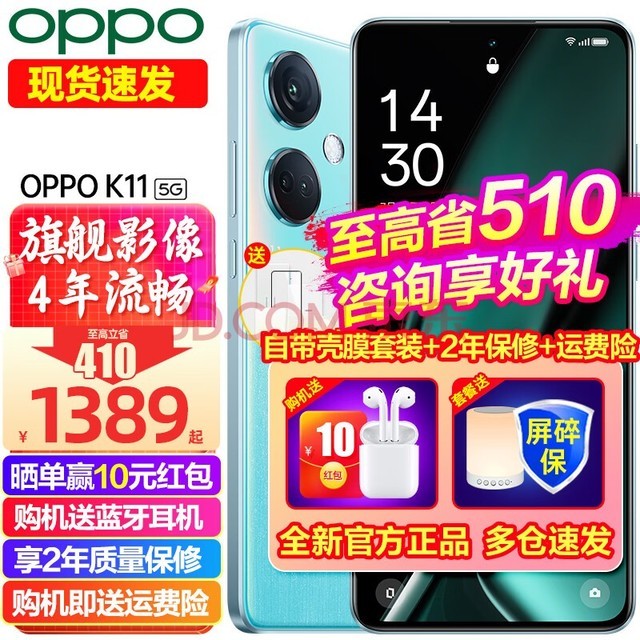 OPPO K11Ʒֻ 5G콢Ӱ ڴسϷ oppok10 12+256G  5Gȫͨ ٷ䡾غ+ȫ