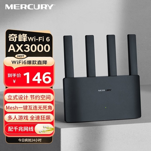 Mercury AX3000