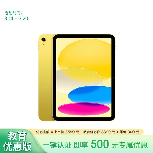 ƻ iPad 2022(64GB/WLAN)