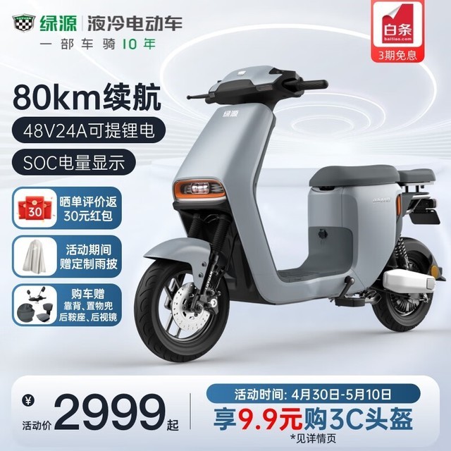 ޡԴINNO5 48V24A﮵綯ּ2999Ԫͷ