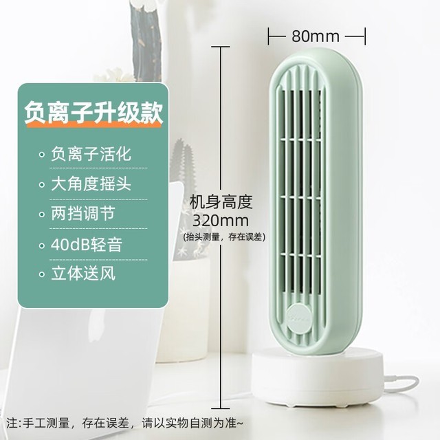 【手慢无】小熊迷你风扇79.83元 限时优惠！