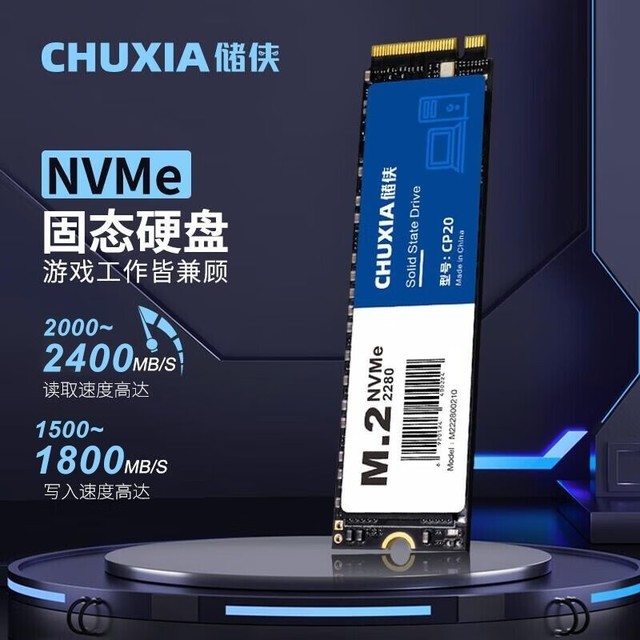 ޡֱ180ԪCHUXIA  CP20 NVMe M.2 ̬Ӳ 512GB(PCI-E3.0)118Ԫ