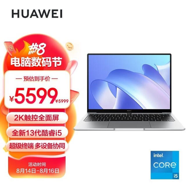 HUAWEI MateBook 14 2023(i5 1340P/16GB/1TB/)