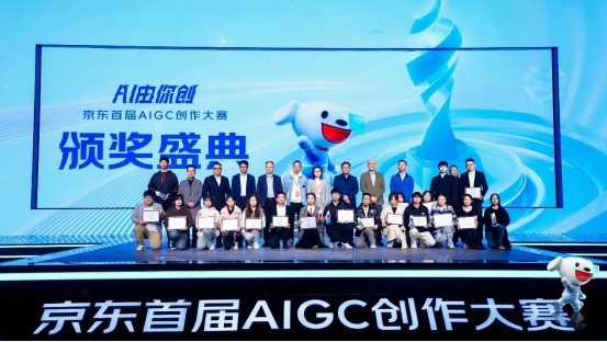 京东首届AIGC创作大赛各大奖项公布 深挖创作者潜能撬动AIGC发展
