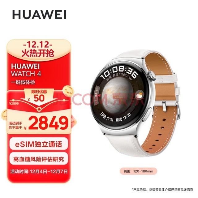 ΪHUAWEI WATCH 4 ǰ 46mm eSIMͨ ѪǷо ΢ֱ Ϊ˶ֱ