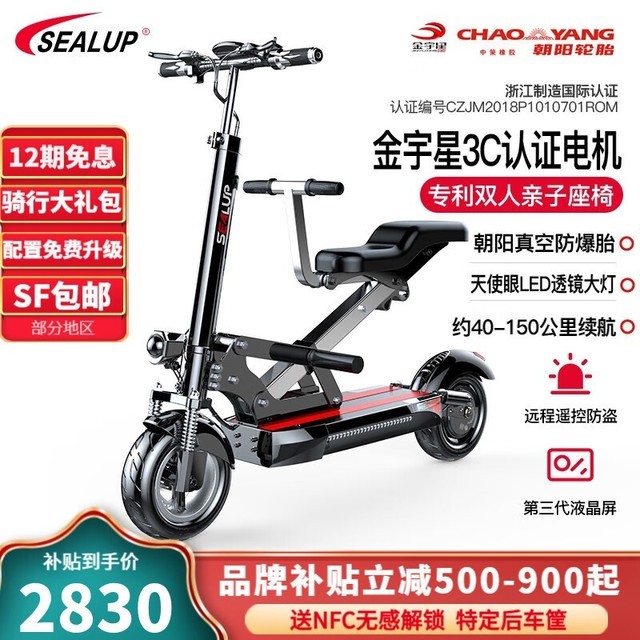 ޡSEALUP綯峵Żݼ2830Ԫ ӳбر