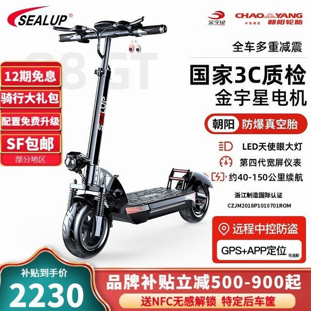 ޡSEALUPվ綯峵ʱŻ2430Ԫ