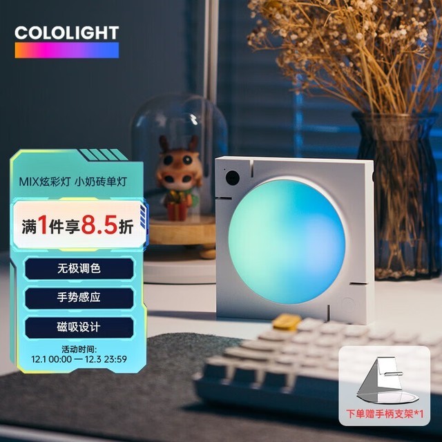 【手慢无】Cololight MIX智能电竞房RGB氛围灯只要279元！