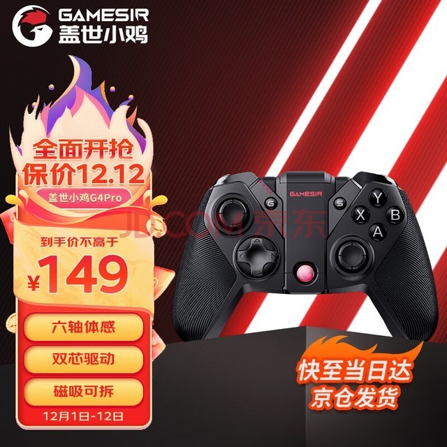 СGAMESIR G4proϷֱPCSteam switch DNFƽӢǷԭԼ֮
