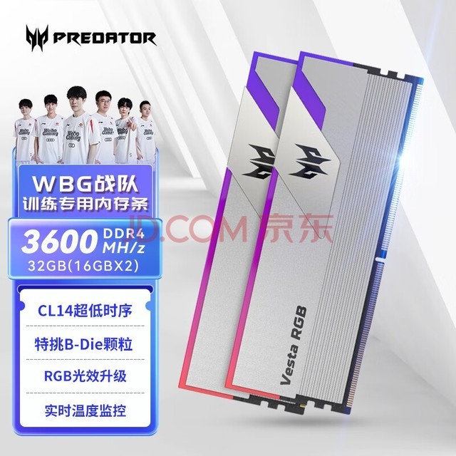 곞ӶߣPREDATOR32G(16G2) DDR4 3600Ƶ ̨ʽڴ Vesta ŹǽϵУC14B-die