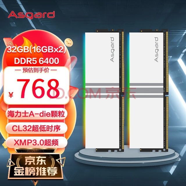 ˹أAsgard32GB(16Gx2) DDR5 6400 ̨ʽڴ RGB-Ů߶C32