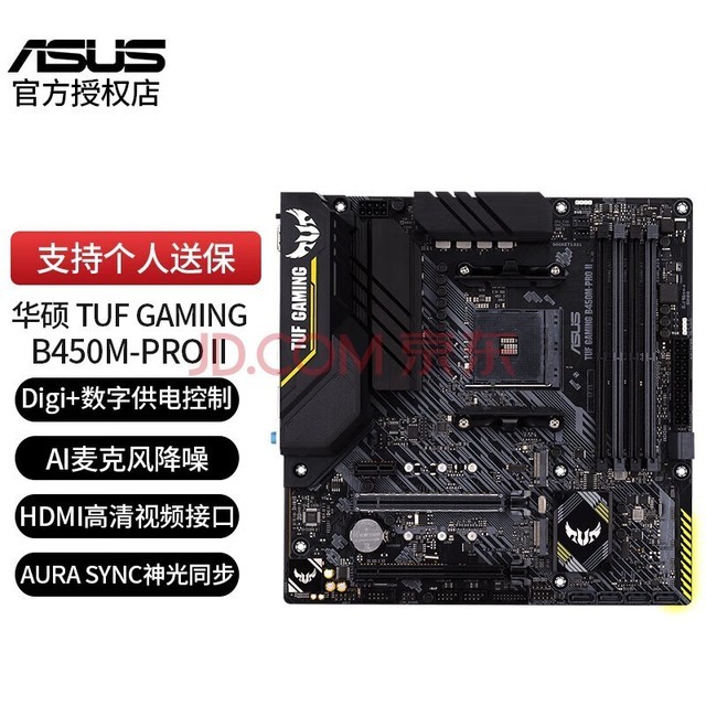 接下來要推薦的就是華碩tuf微星msi b450m遊戲電腦主板.