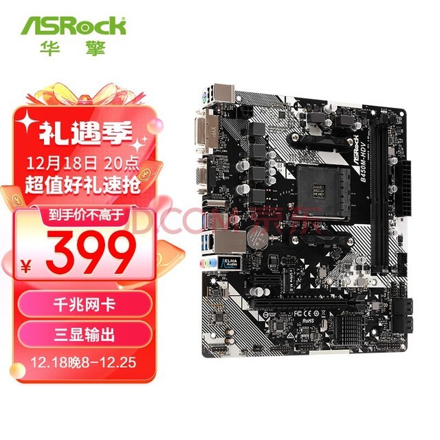 棨ASRockB450M-HDV R4.0 ֧CPU 5600G/5700GAMD B450/AM4 Socket