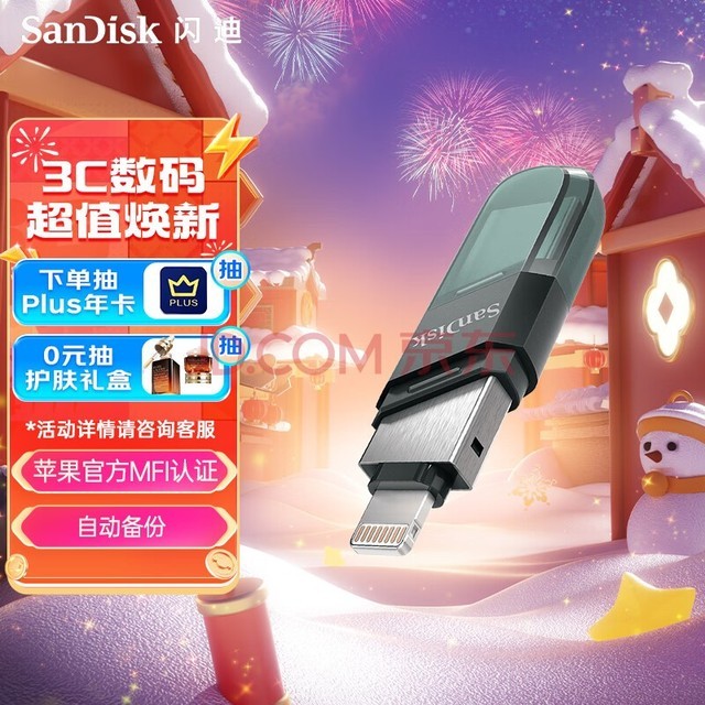 (SanDisk) 256GB Lightning USB3.1 ƻֻU iXpandޢ ɫ 90MB/s ƻMFI֤ 