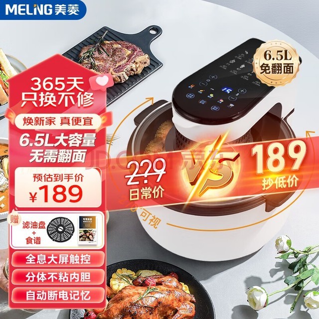 ⣨MeiLing ը6.5L÷͵֬ȫԶܴԤԼʱӶ๦ܲմͿʳ ÷桿6.5LӴ