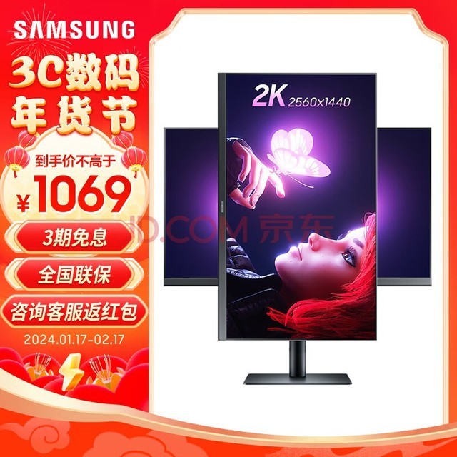 三星（SAMSUNG） 27英寸2K高清75Hz 广视角IPS电脑显示器 升降旋转设计办公竖屏 S27B612EQC