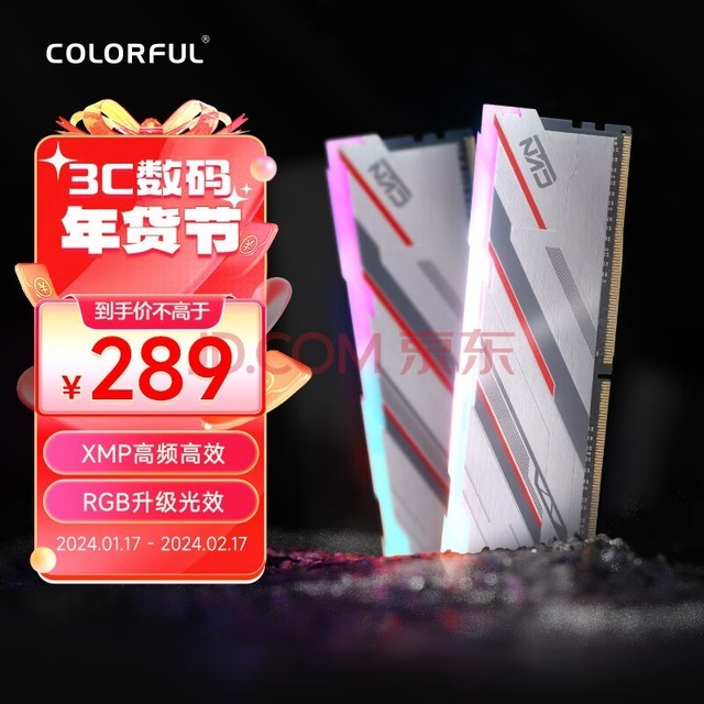 ߲ʺ(Colorful) 16GB8G2 )DDR4 3600 ̨ʽڴ CVN GuardianRGBϵ