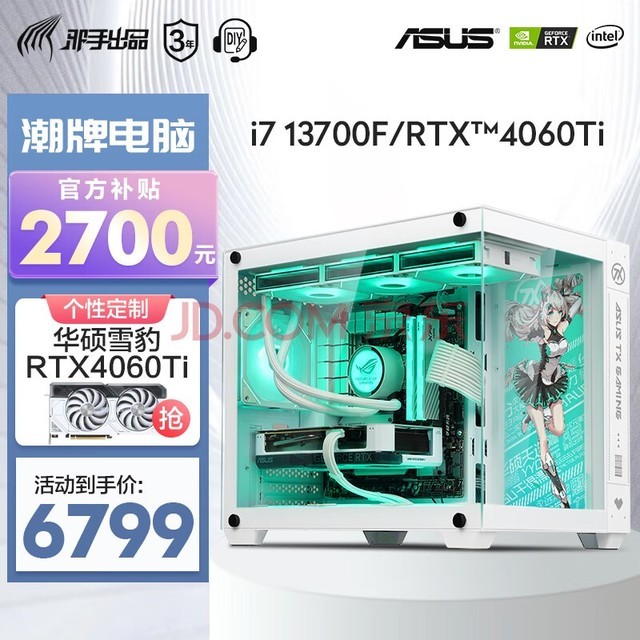 ˶ȫͰ i7 ߶˶ ʦϷ̨ʽװ DIYװ i7 13700F+RTX4060Ti 곤Ƽ ʾ