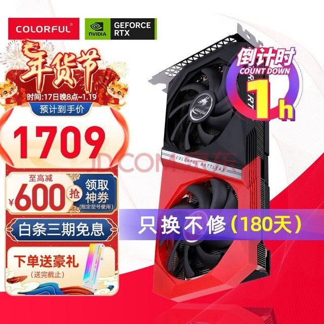 七彩虹（Colorful） iGame RTX 3050 OC 战斧 8G电竞游戏显卡 RTX 3050 DUO 8G 战斧 V2 【30系列-8G】