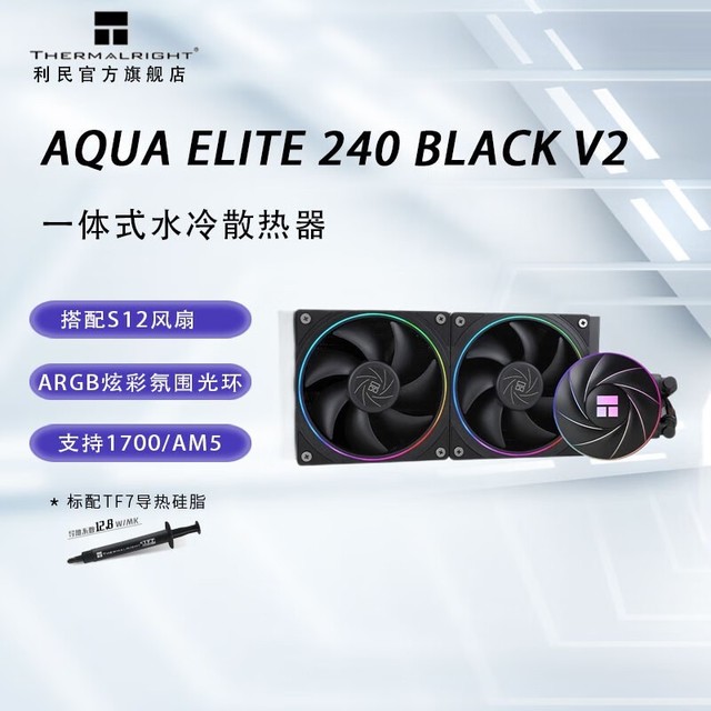  AQUA ELITE 240 BLACK V2 ARGB