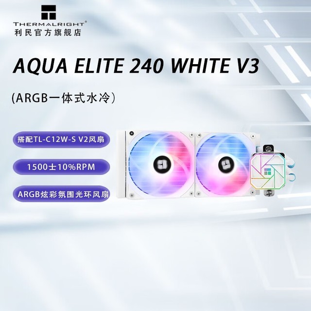  AQUA ELITE 240 WHITE V3