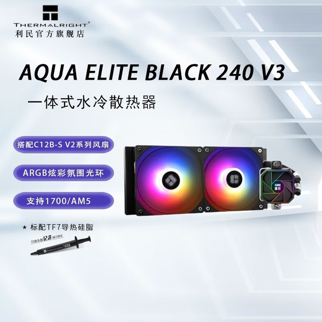 AQUA ELITE 240 BLACK V3