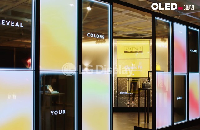 透明OLED：“透”见数字零售展示场景未来