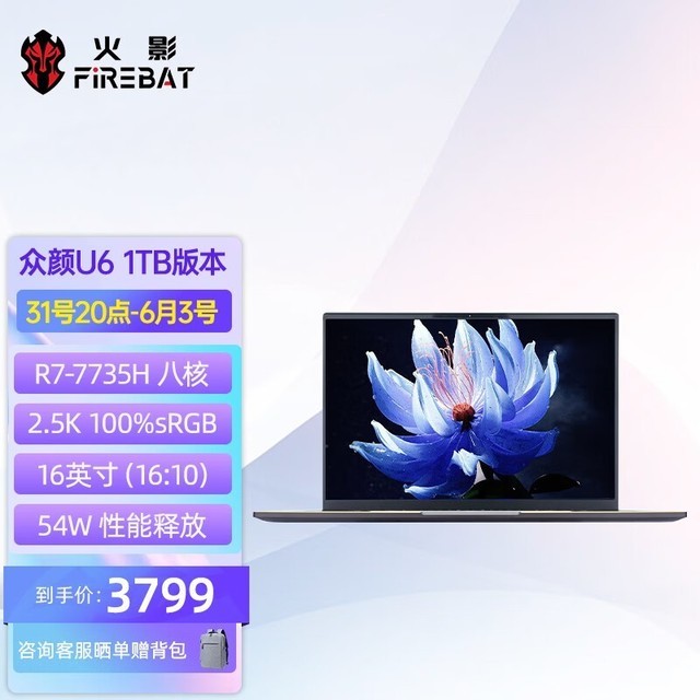 ޡʱŻݣӰU6ʼǱ3598Ԫ