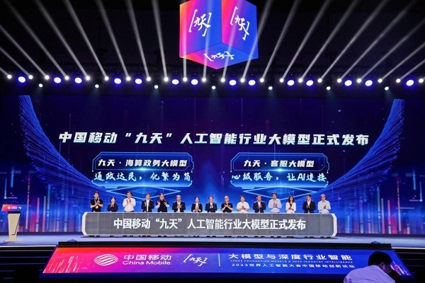中国移动被授予国家人工智能标准化总体组大模型专题组联合组长单位